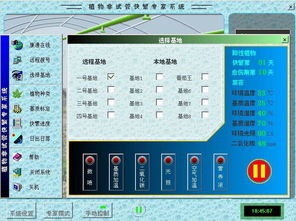 植物非試管快繁技術專家系統 豪華演示版的創新與網絡技術融合