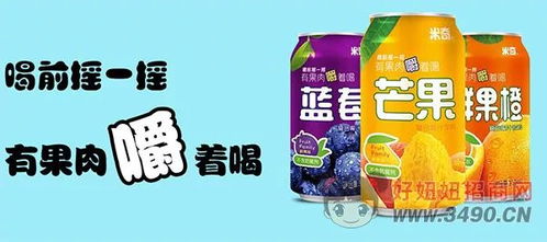 焦作市米奇食品飲料 以綠色健康為本，新鮮榨取傳遞自然美味